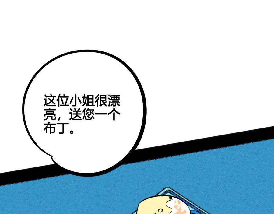 第28话可爱男人-万能恋爱杂货店-鲤鱼丸一（第15张）