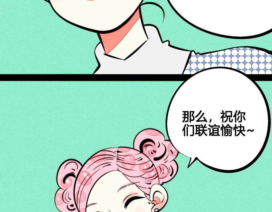 第28话可爱男人-万能恋爱杂货店-鲤鱼丸一（第23张）