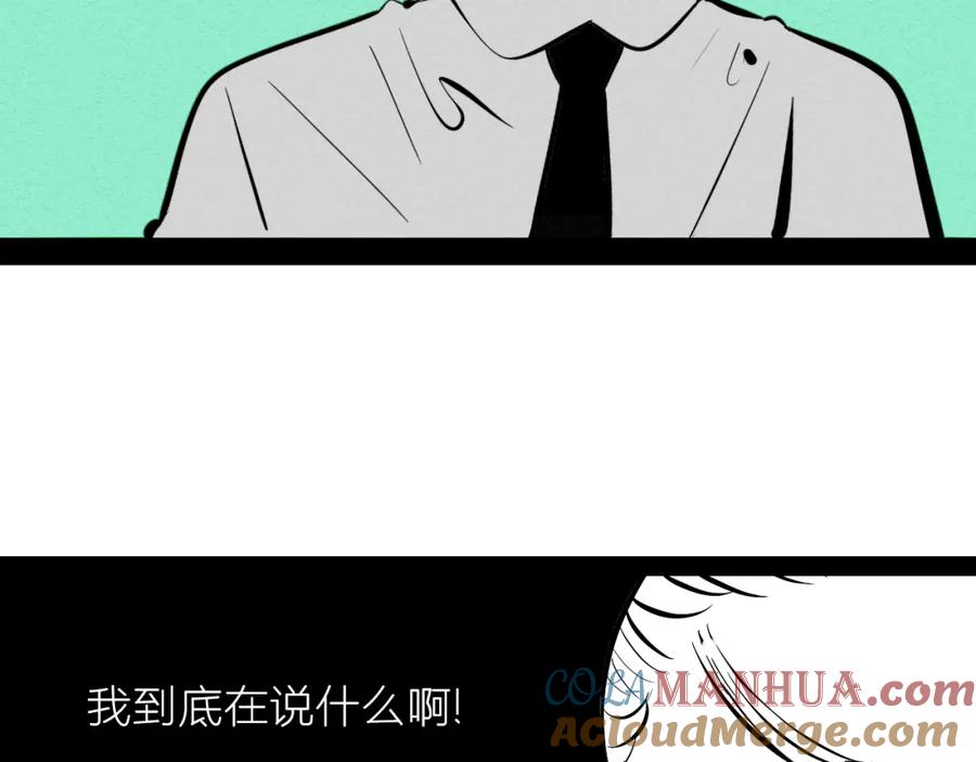 第28话可爱男人-万能恋爱杂货店-鲤鱼丸一（第21张）