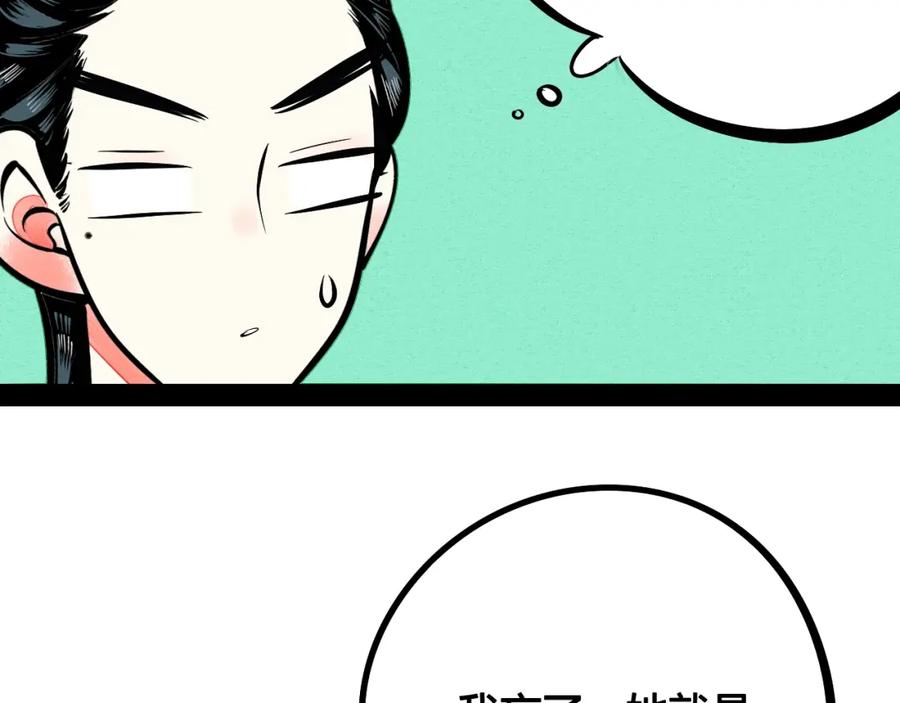 第28话可爱男人-万能恋爱杂货店-鲤鱼丸一（第26张）