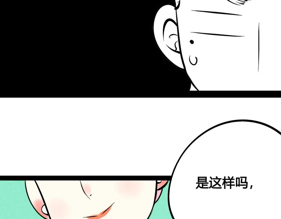第28话可爱男人-万能恋爱杂货店-鲤鱼丸一（第22张）