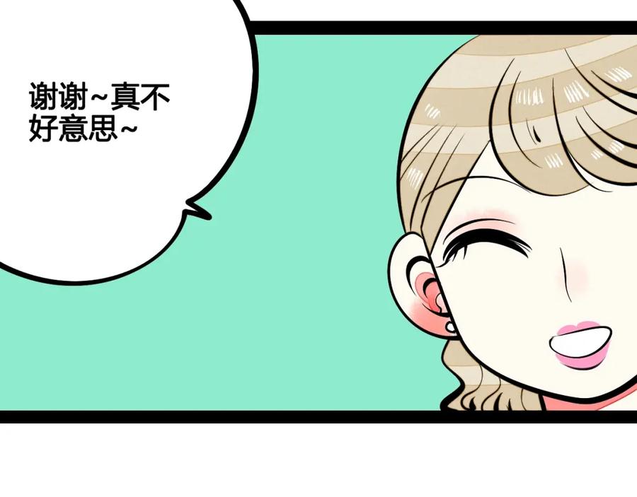 第28话可爱男人-万能恋爱杂货店-鲤鱼丸一（第19张）