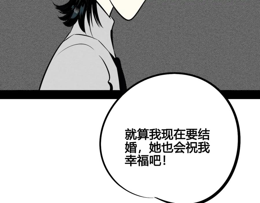 第28话可爱男人-万能恋爱杂货店-鲤鱼丸一（第28张）