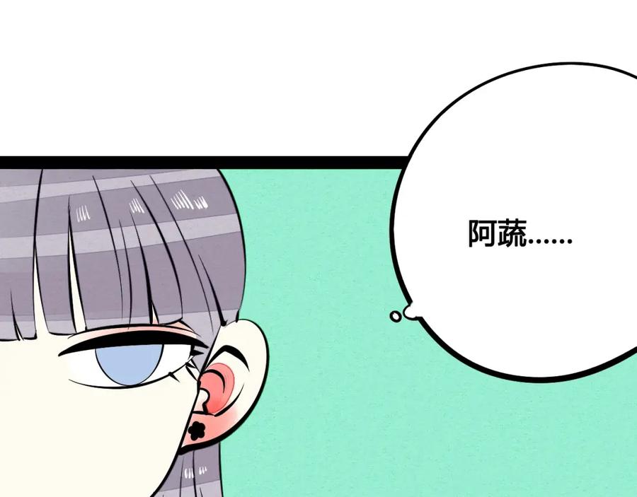 第28话可爱男人-万能恋爱杂货店-鲤鱼丸一（第8张）