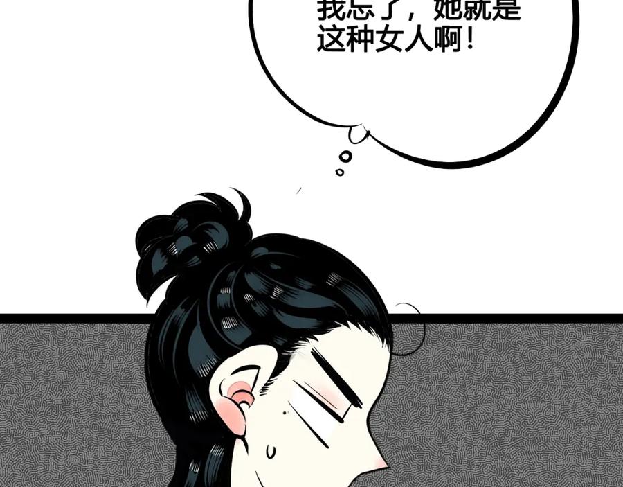 第28话可爱男人-万能恋爱杂货店-鲤鱼丸一（第27张）