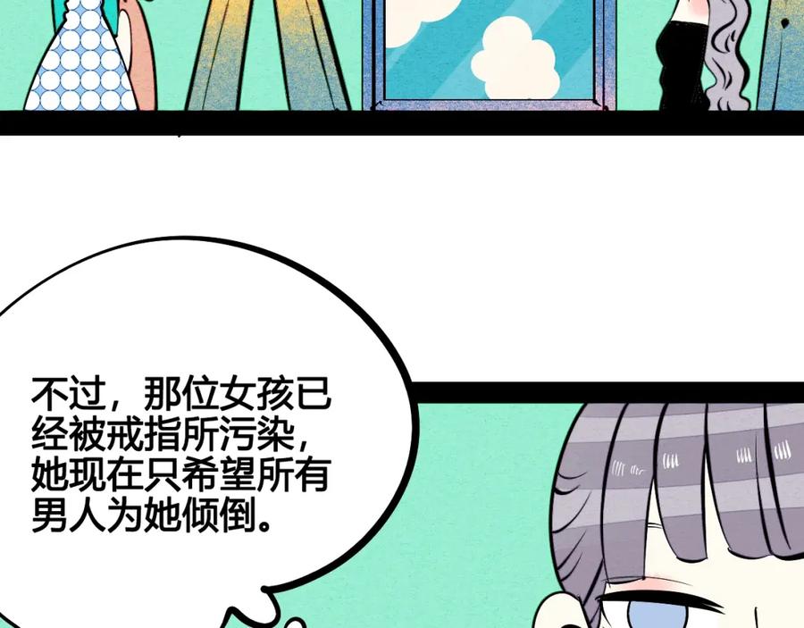 第28话可爱男人-万能恋爱杂货店-鲤鱼丸一（第10张）