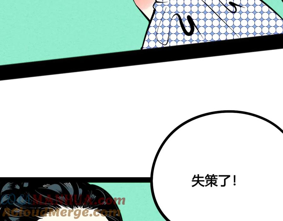 第28话可爱男人-万能恋爱杂货店-鲤鱼丸一（第25张）
