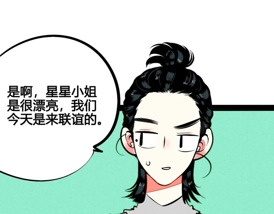 第28话可爱男人-万能恋爱杂货店-鲤鱼丸一（第20张）