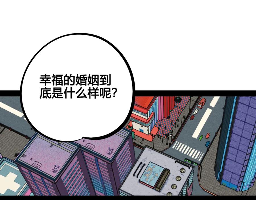 第29话惩罚游戏-万能恋爱杂货店-鲤鱼丸一（第3张）