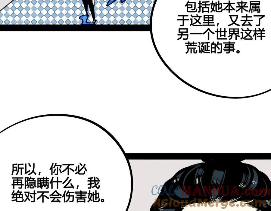 第30话想为你庆生-万能恋爱杂货店-鲤鱼丸一（第8张）