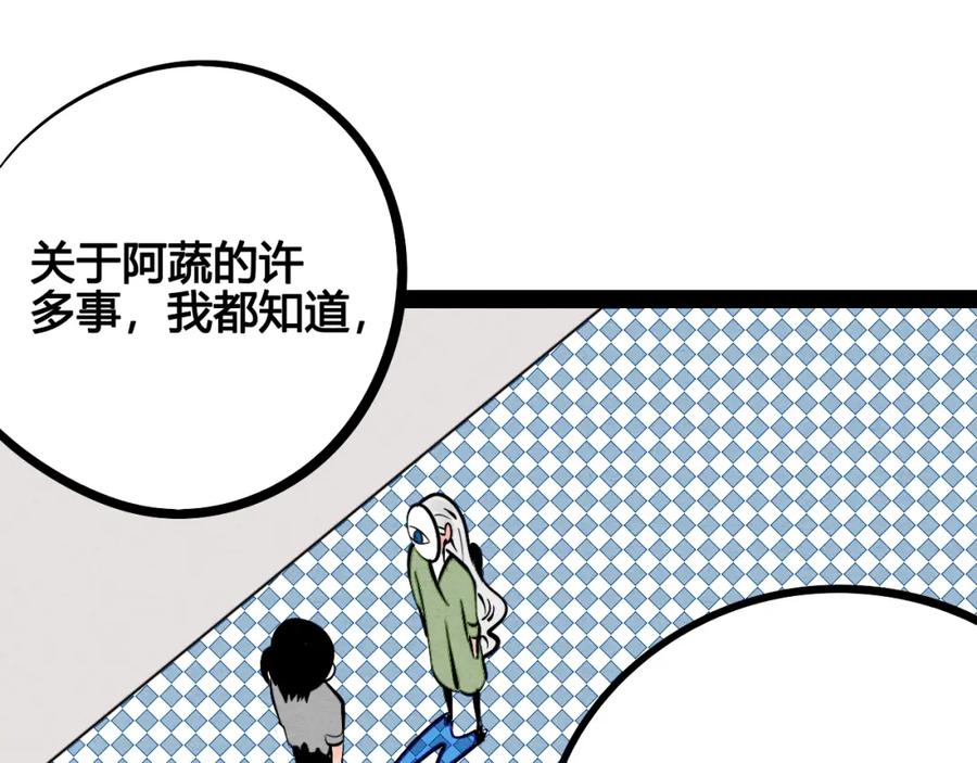 第30话想为你庆生-万能恋爱杂货店-鲤鱼丸一（第7张）