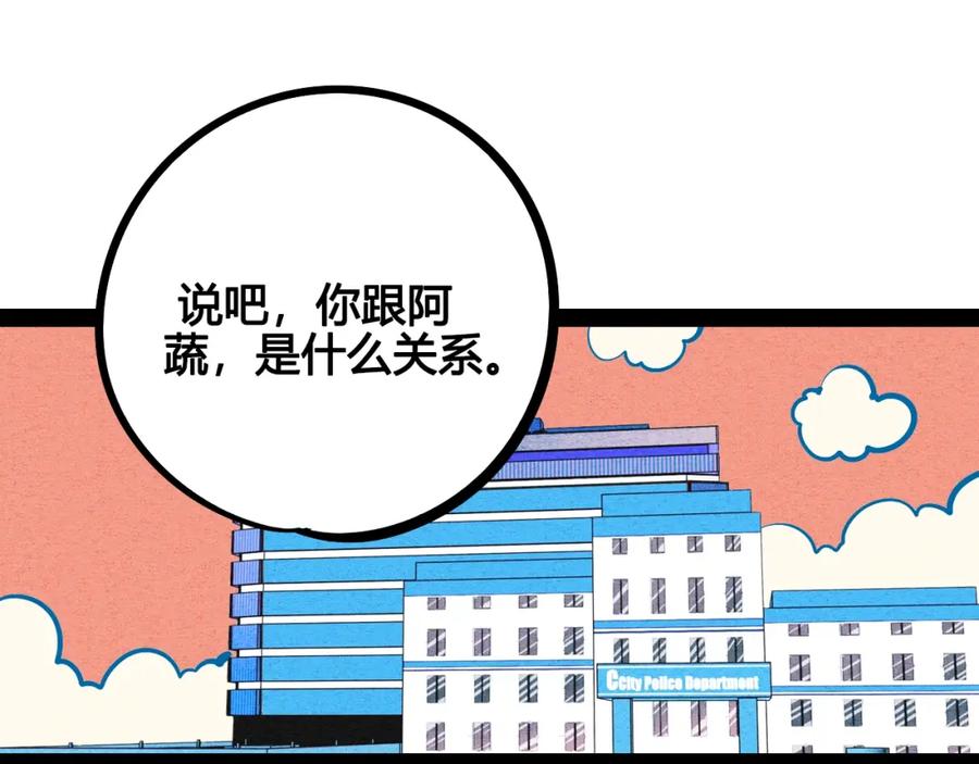 第30话想为你庆生-万能恋爱杂货店-鲤鱼丸一（第3张）