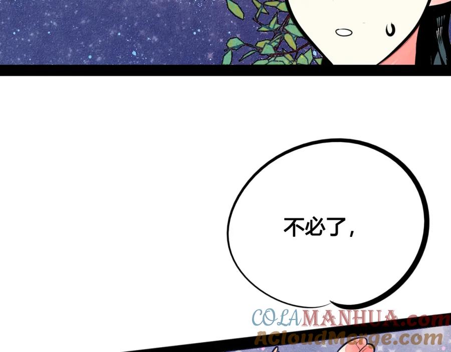 第31话如何成为完美男友-万能恋爱杂货店-鲤鱼丸一（第9张）