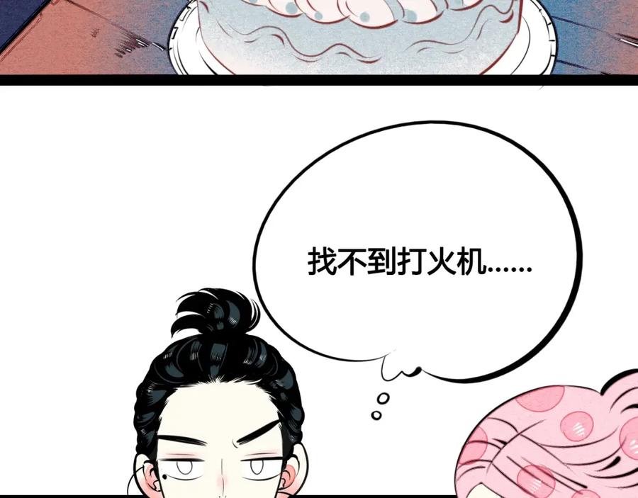 第31话如何成为完美男友-万能恋爱杂货店-鲤鱼丸一（第6张）