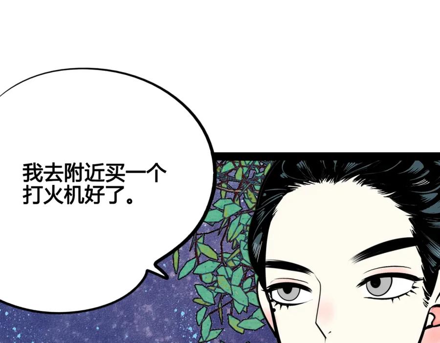 第31话如何成为完美男友-万能恋爱杂货店-鲤鱼丸一（第8张）