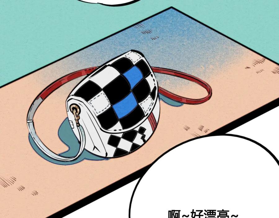 第32话“包”治百病？-万能恋爱杂货店-鲤鱼丸一（第14张）