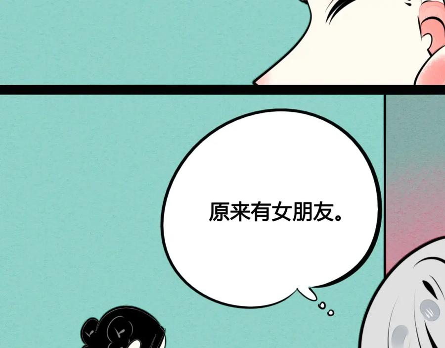 第32话“包”治百病？-万能恋爱杂货店-鲤鱼丸一（第10张）