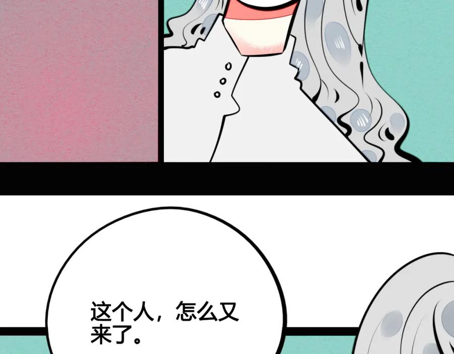 第32话“包”治百病？-万能恋爱杂货店-鲤鱼丸一（第6张）