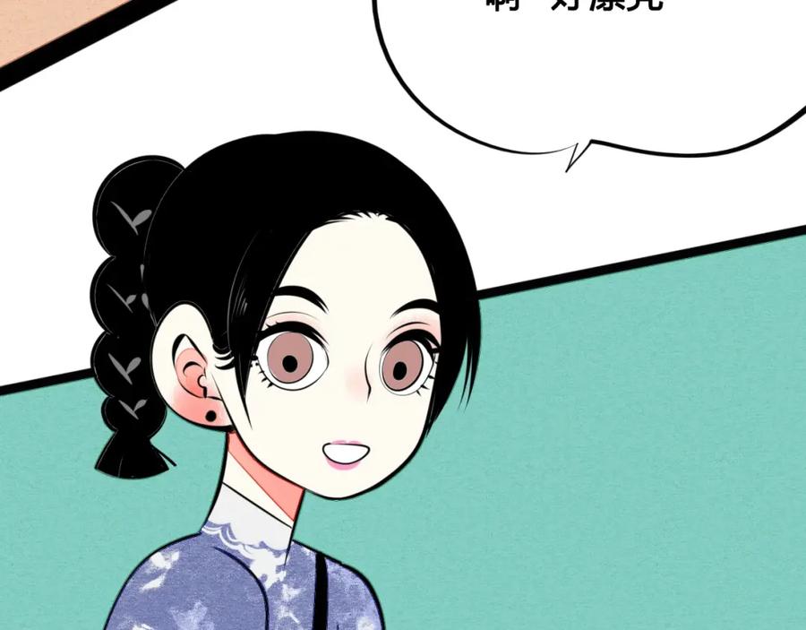 第32话“包”治百病？-万能恋爱杂货店-鲤鱼丸一（第15张）