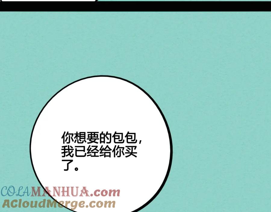 第32话“包”治百病？-万能恋爱杂货店-鲤鱼丸一（第13张）