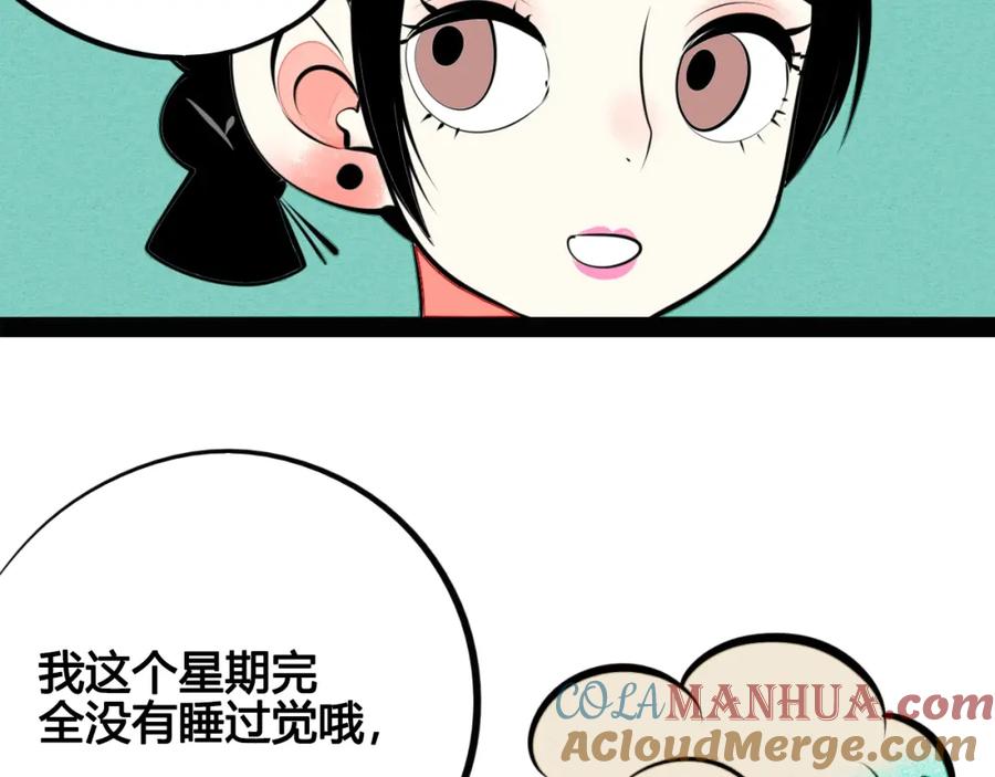 第32话“包”治百病？-万能恋爱杂货店-鲤鱼丸一（第17张）
