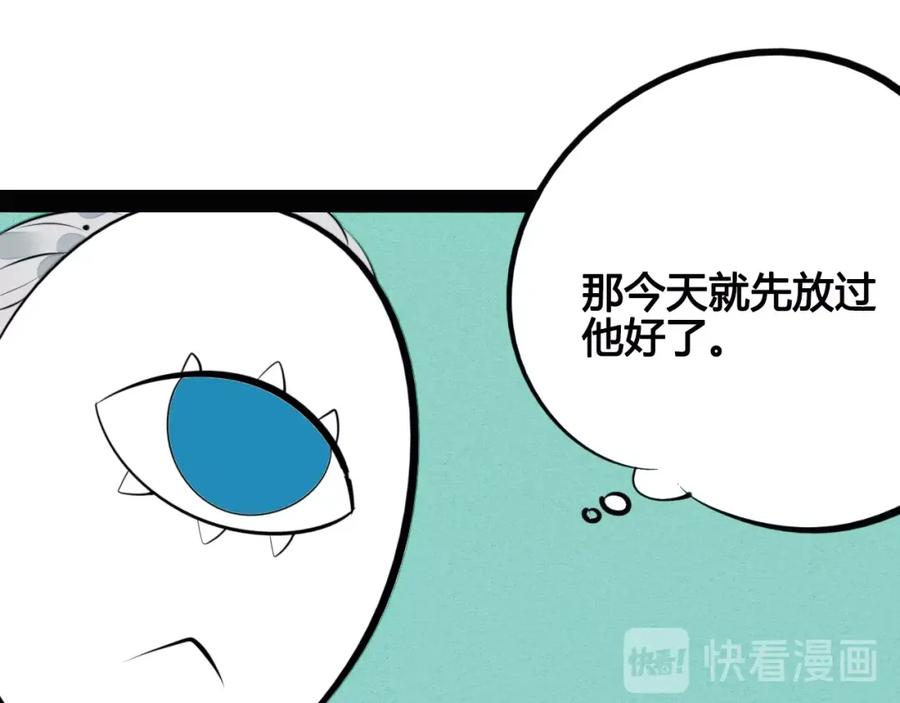 第32话“包”治百病？-万能恋爱杂货店-鲤鱼丸一（第12张）