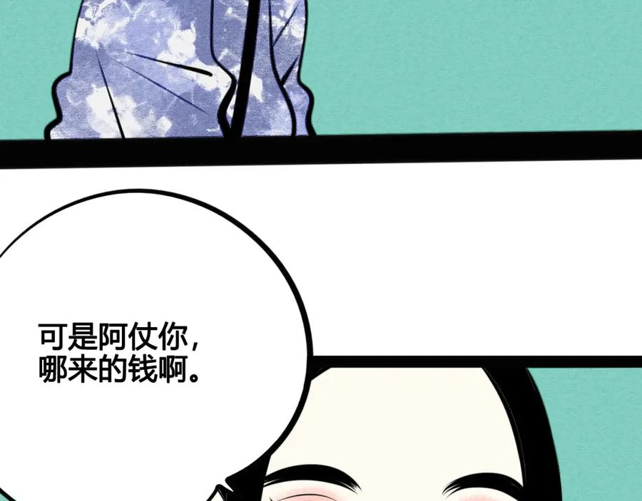 第32话“包”治百病？-万能恋爱杂货店-鲤鱼丸一（第16张）