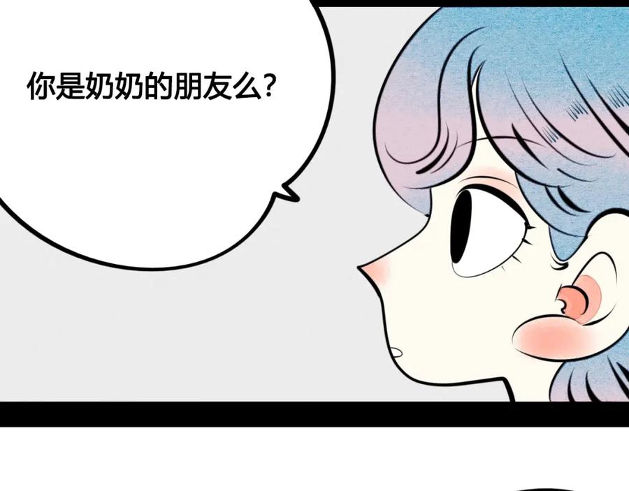第33话别想抢走我的女孩-万能恋爱杂货店-鲤鱼丸一（第12张）