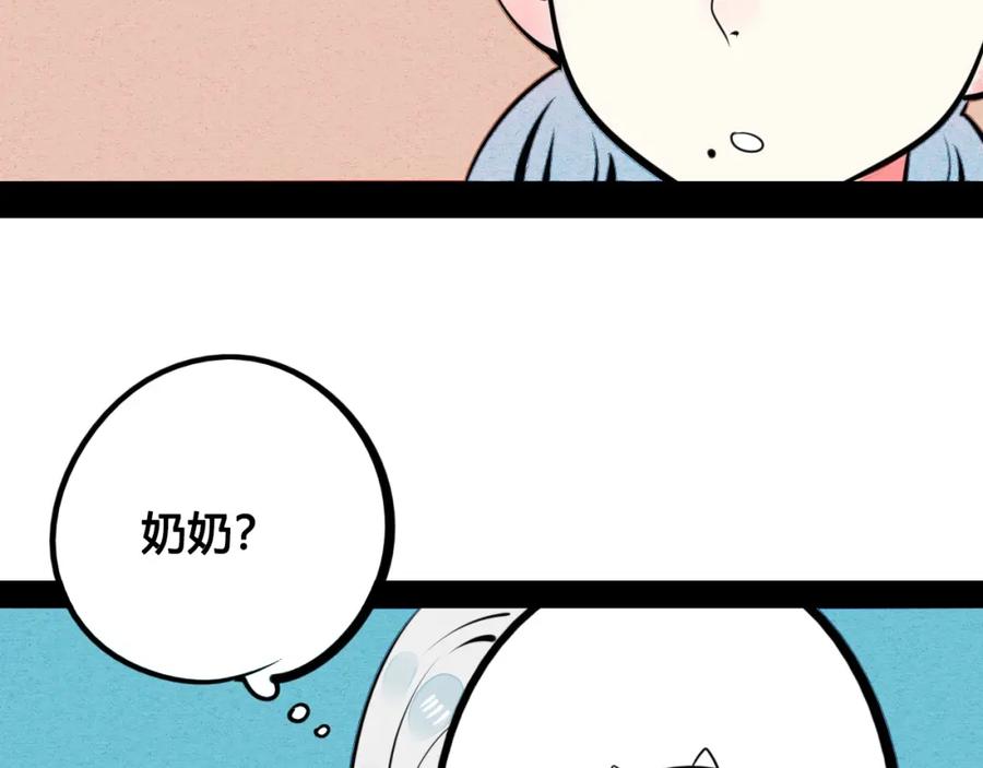 第33话别想抢走我的女孩-万能恋爱杂货店-鲤鱼丸一（第8张）