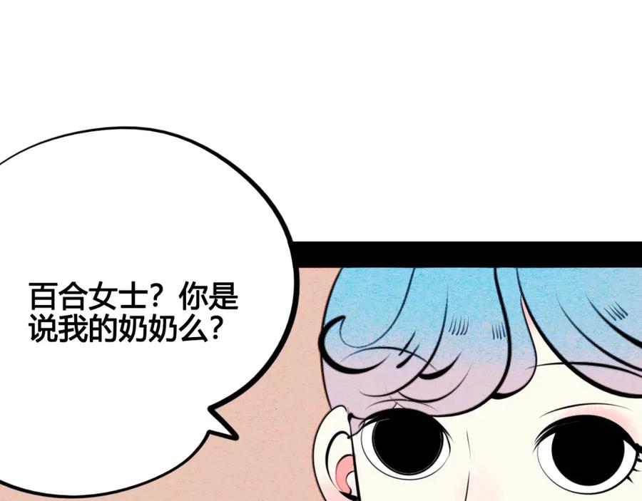 第33话别想抢走我的女孩-万能恋爱杂货店-鲤鱼丸一（第7张）