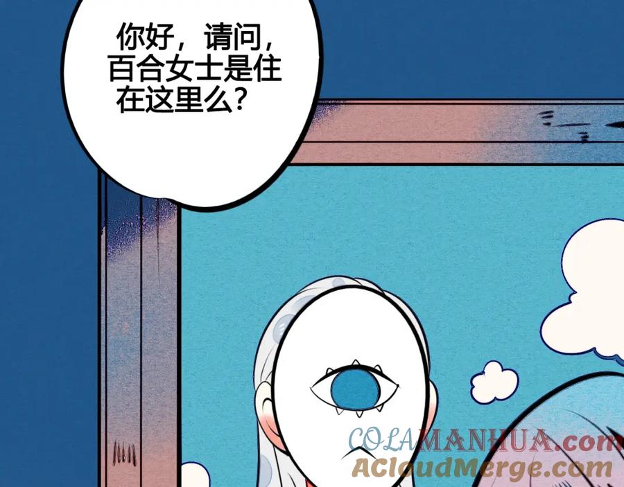 第33话别想抢走我的女孩-万能恋爱杂货店-鲤鱼丸一（第5张）