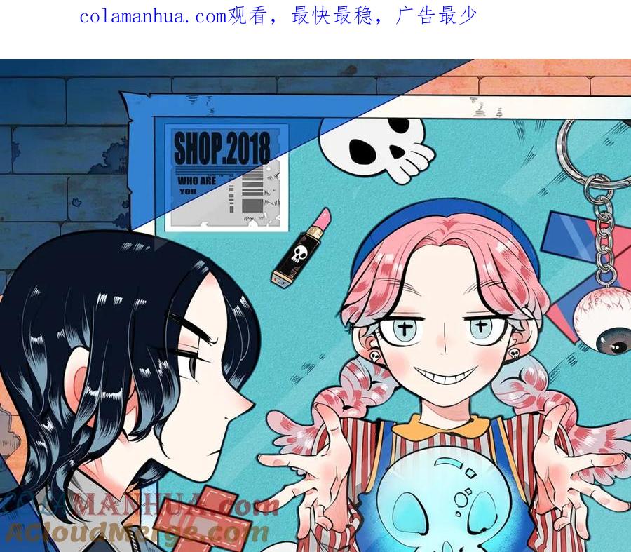 第33话别想抢走我的女孩-万能恋爱杂货店-鲤鱼丸一（第1张）