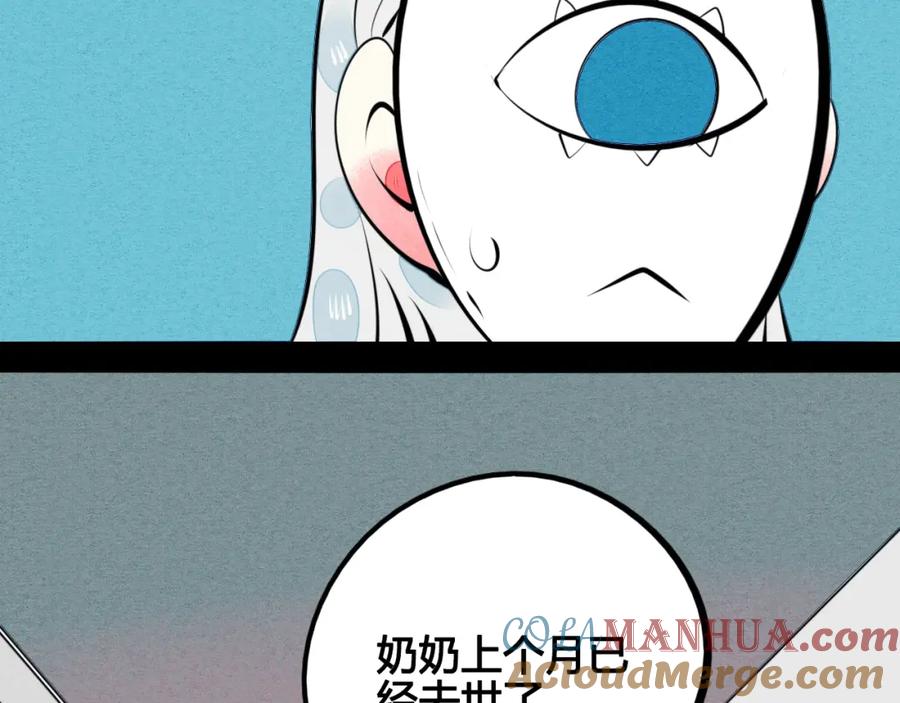 第33话别想抢走我的女孩-万能恋爱杂货店-鲤鱼丸一（第9张）