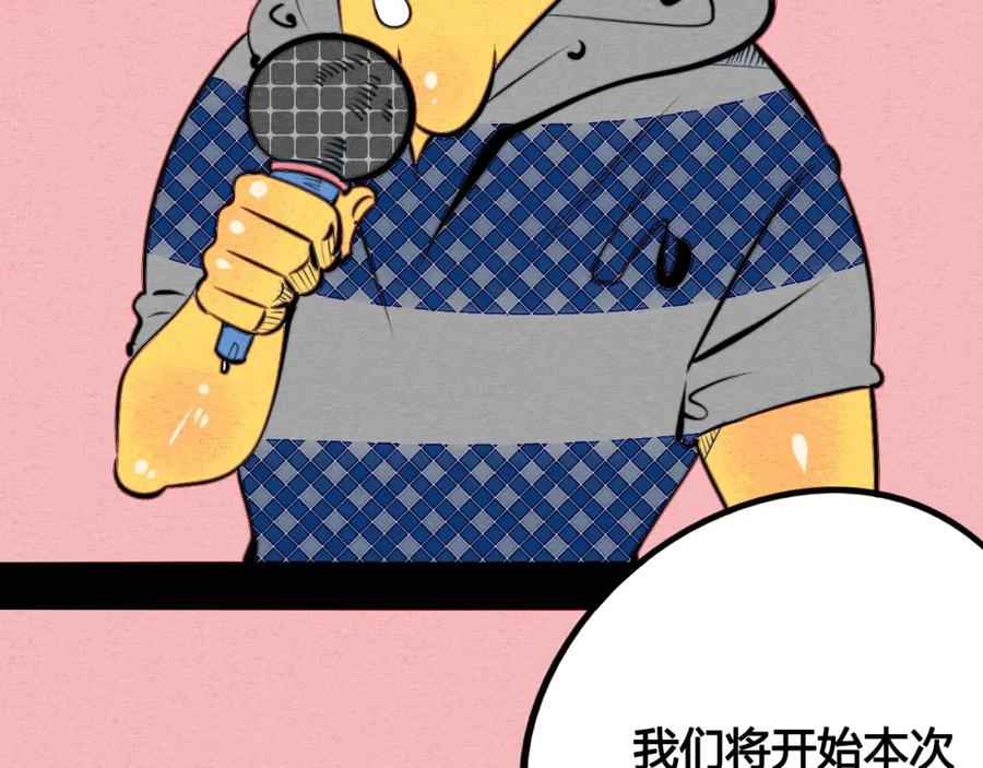 第34话我们结婚啦？！-万能恋爱杂货店-鲤鱼丸一（第6张）