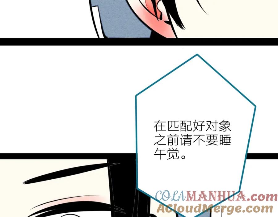 第34话我们结婚啦？！-万能恋爱杂货店-鲤鱼丸一（第13张）