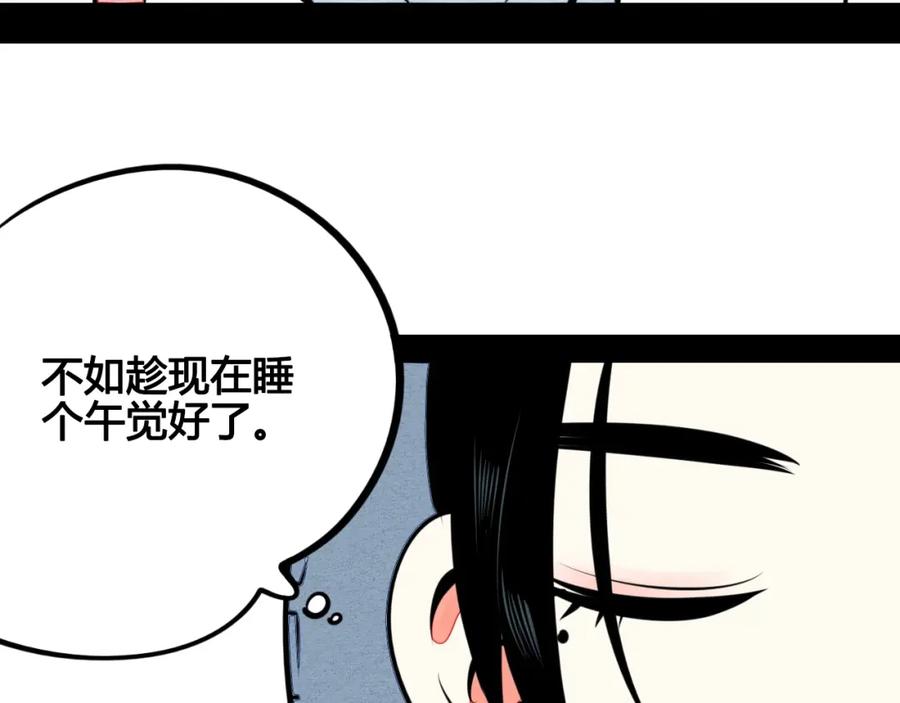 第34话我们结婚啦？！-万能恋爱杂货店-鲤鱼丸一（第12张）