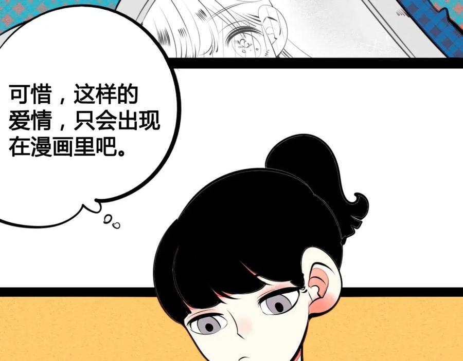 第35话来体验不一样的人生吧-万能恋爱杂货店-鲤鱼丸一（第8张）