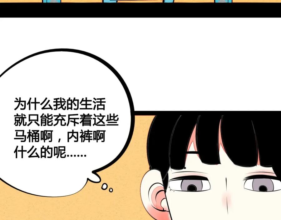 第35话来体验不一样的人生吧-万能恋爱杂货店-鲤鱼丸一（第18张）