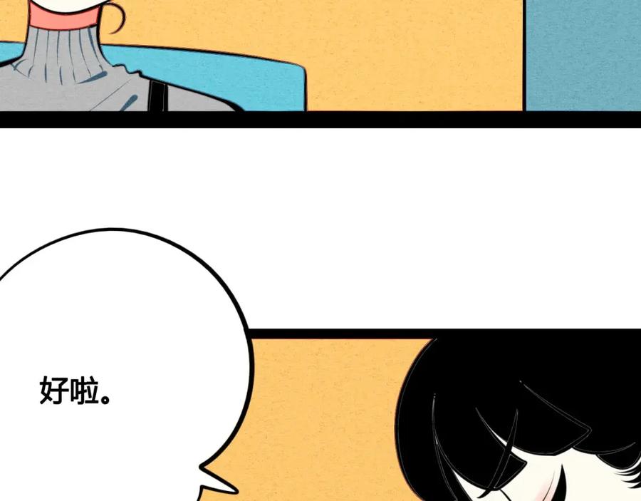 第35话来体验不一样的人生吧-万能恋爱杂货店-鲤鱼丸一（第14张）