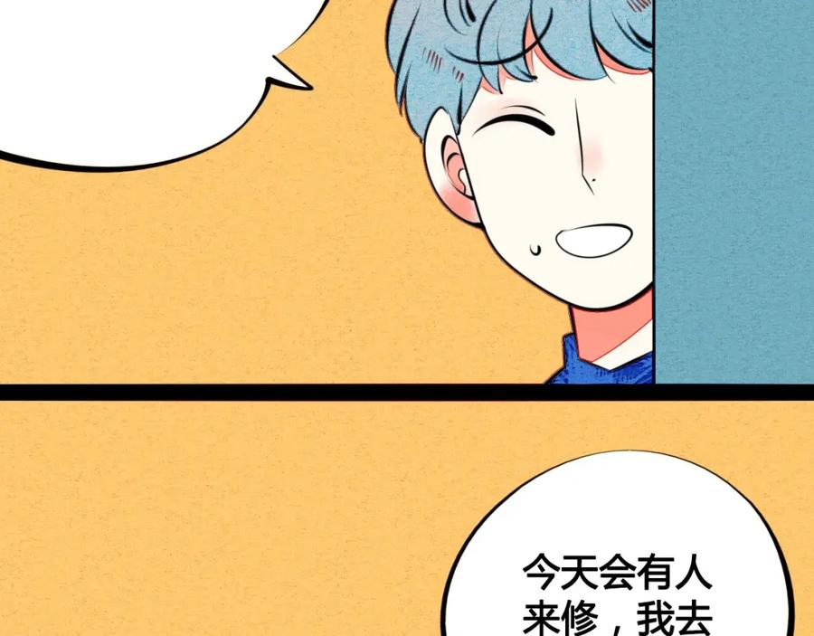 第35话来体验不一样的人生吧-万能恋爱杂货店-鲤鱼丸一（第16张）
