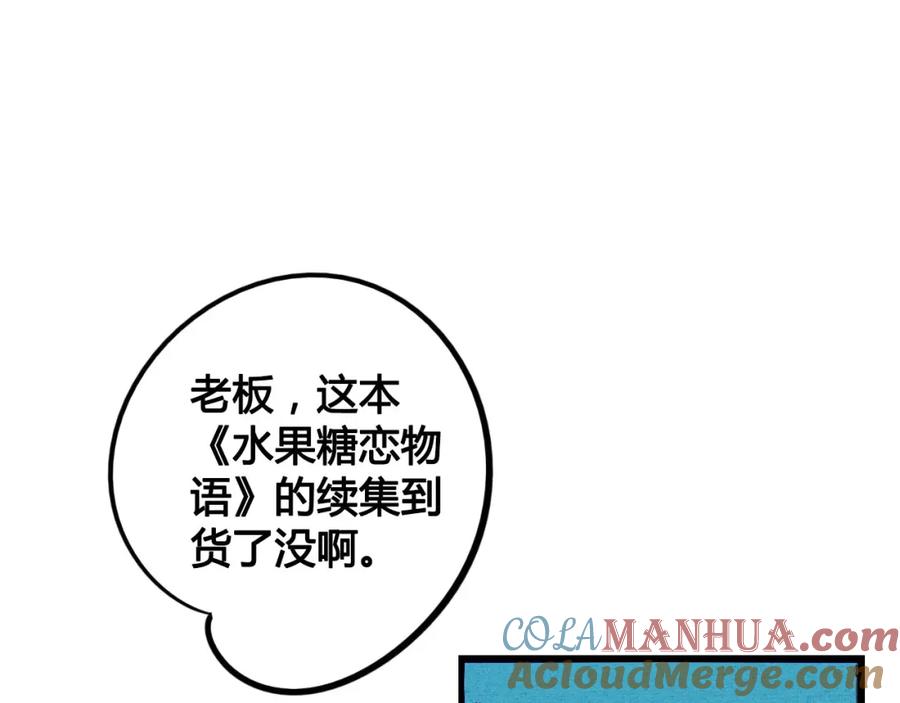 第35话来体验不一样的人生吧-万能恋爱杂货店-鲤鱼丸一（第21张）