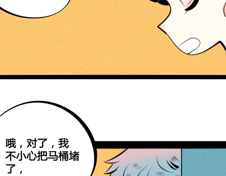 第35话来体验不一样的人生吧-万能恋爱杂货店-鲤鱼丸一（第15张）