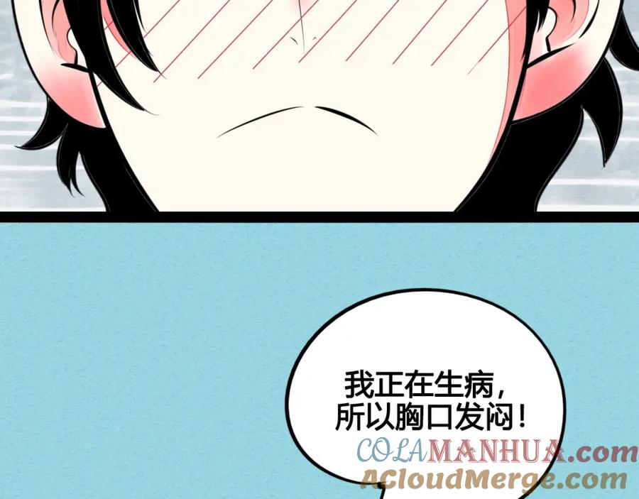 第37话你得做我女朋友！-万能恋爱杂货店-鲤鱼丸一（第12张）