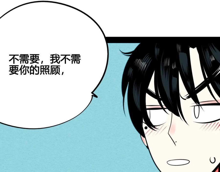 第37话你得做我女朋友！-万能恋爱杂货店-鲤鱼丸一（第17张）