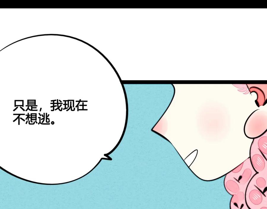 第37话你得做我女朋友！-万能恋爱杂货店-鲤鱼丸一（第9张）