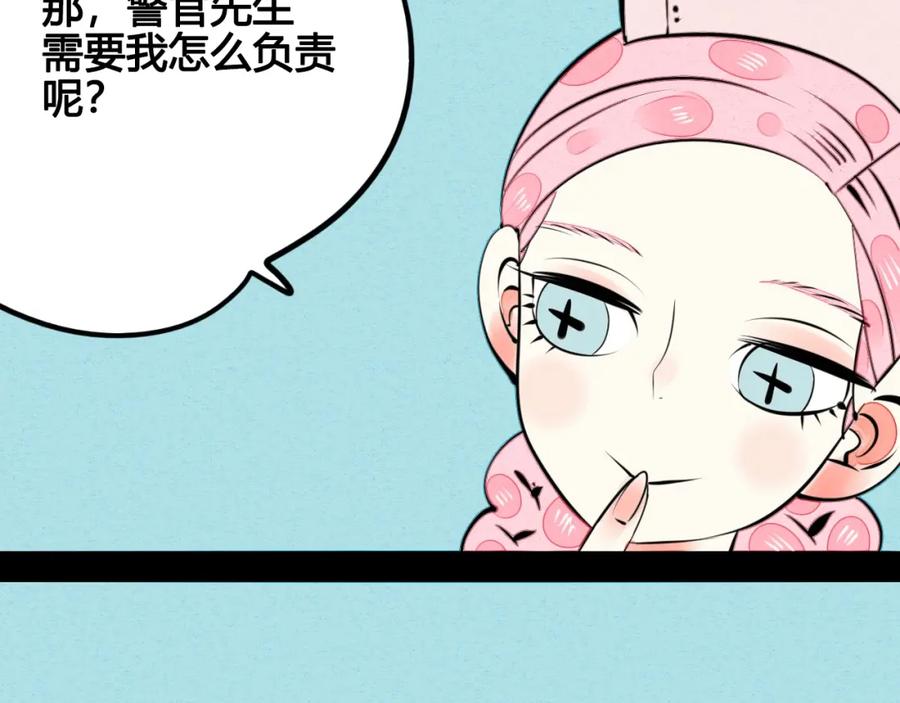 第37话你得做我女朋友！-万能恋爱杂货店-鲤鱼丸一（第21张）