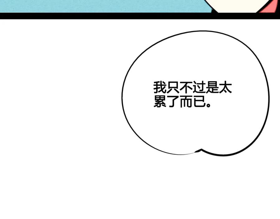 第37话你得做我女朋友！-万能恋爱杂货店-鲤鱼丸一（第18张）