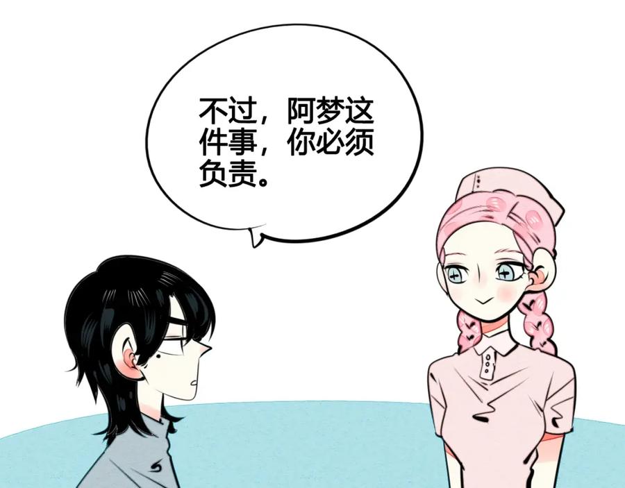 第37话你得做我女朋友！-万能恋爱杂货店-鲤鱼丸一（第19张）