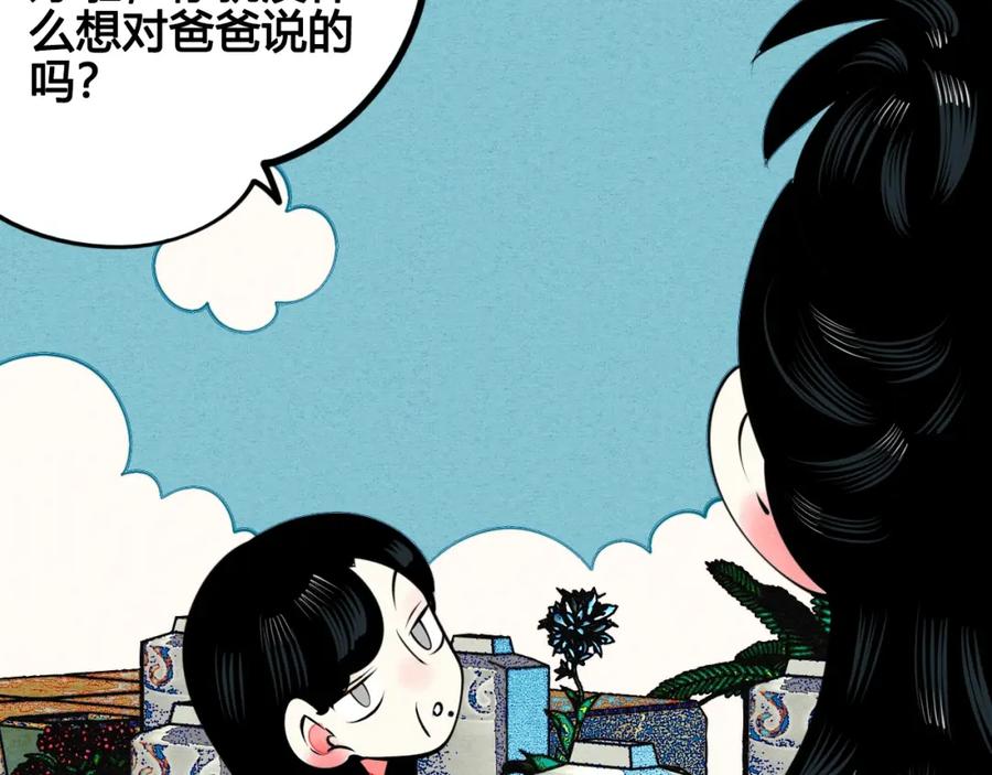 第38话十夜的梦-万能恋爱杂货店-鲤鱼丸一（第14张）
