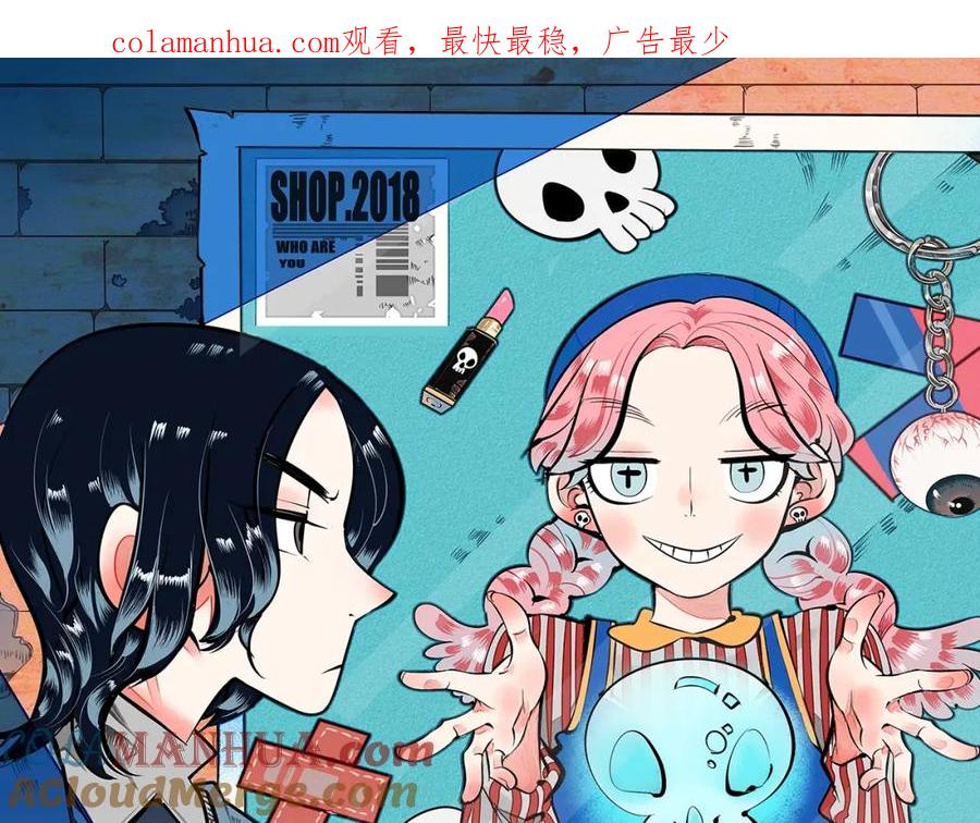 第38话十夜的梦-万能恋爱杂货店-鲤鱼丸一（第1张）